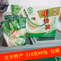 小山竹笋 江西土特产宜丰农家手工新鲜野生脆竹笋 笋尖山货礼盒装
