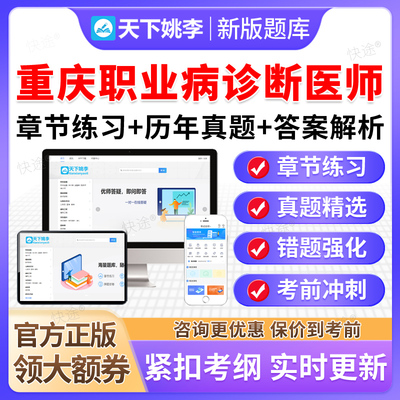2026重庆市职业病诊断医师资格考试题库真题尘肺病耳鼻喉口腔资料