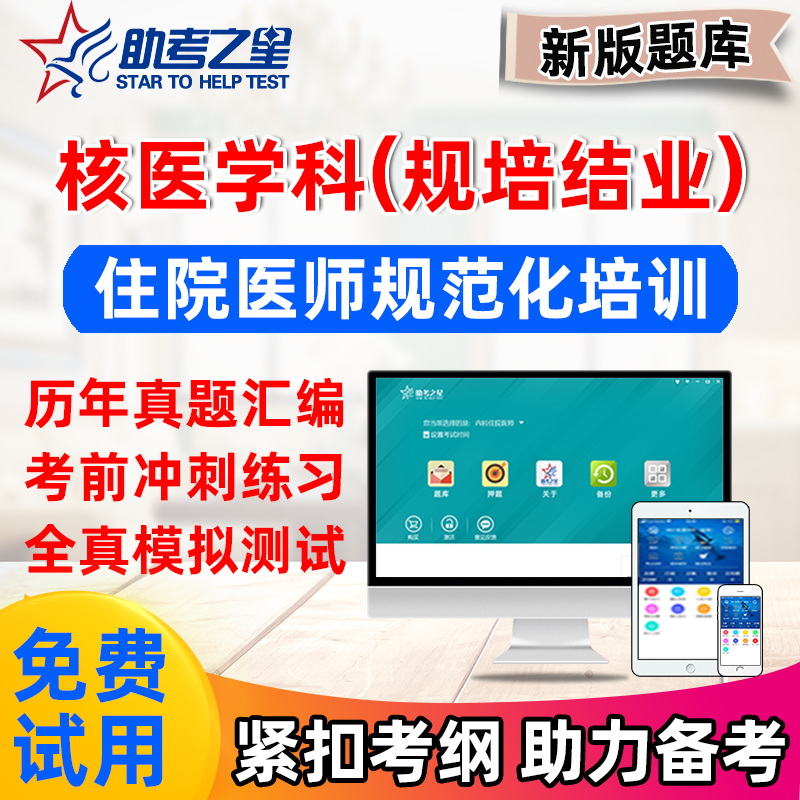 咨询优惠，全国，省考卷，任选一科免费试用