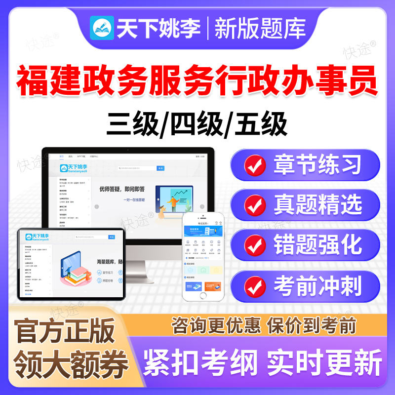 2025福建政务服务行政办事员五级四级三级职业技能等级考试真题库