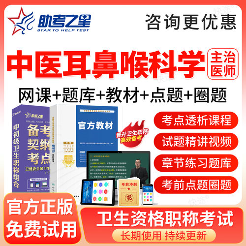 支持免费试用 满意再付款 咨询客服更优惠