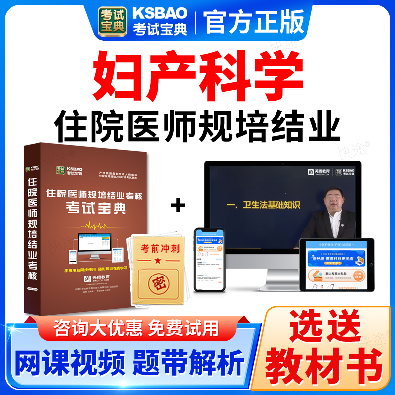 紧扣考点 覆盖考纲 免费试用 咨询优惠