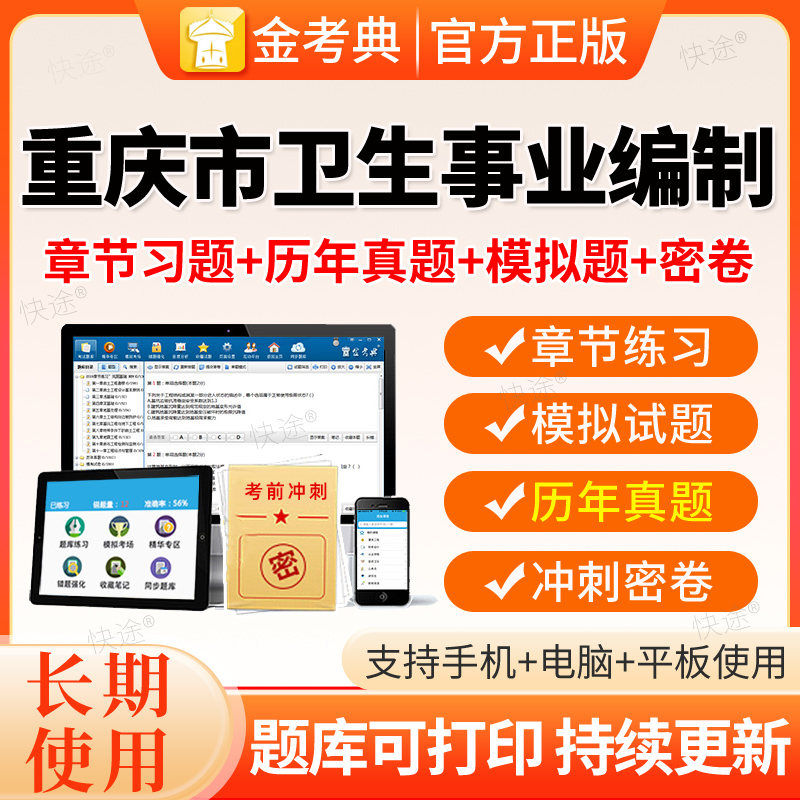 2026年重庆医疗卫生系统事业单位编制医院招聘考试题库结构化面试