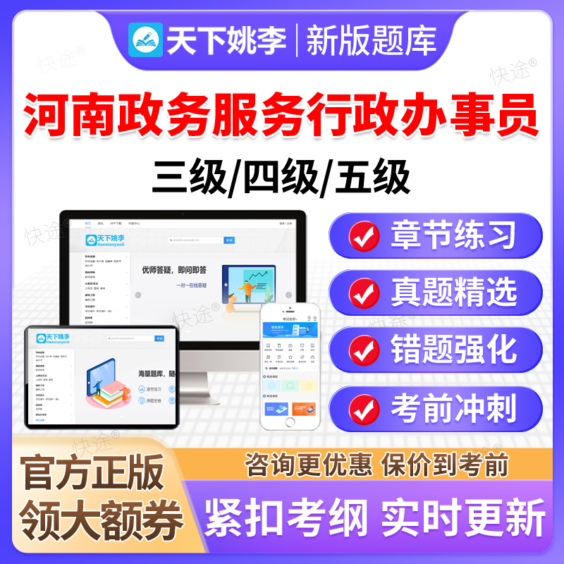 2025河南政务服务行政办事员五级四级三级职业技能等级考试真题库