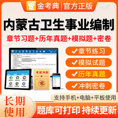 计算机信息管理考试题库2026年内蒙医疗卫生事业编制考试真题习题