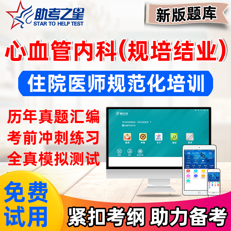 咨询优惠，全国，省考卷，任选一科免费试用