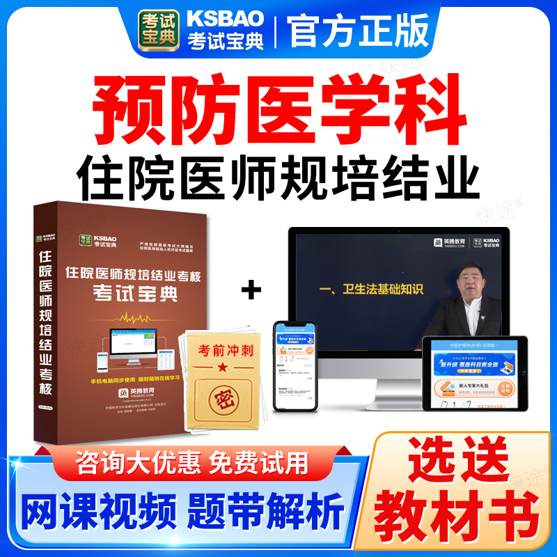 紧扣考点 覆盖考纲 免费试用 咨询优惠