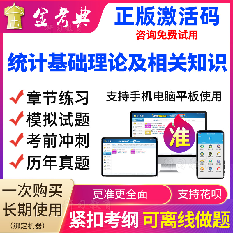 支持免费试用 满意再付款 永久使用