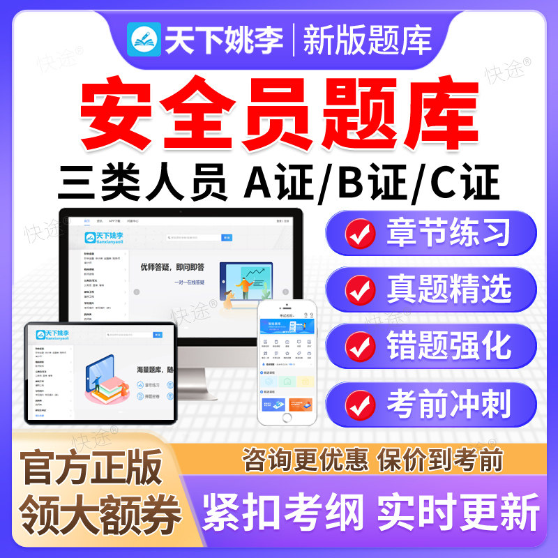 2026年建筑安全员C证AB证考试题库资料模拟试卷建安三类人员真题图片
