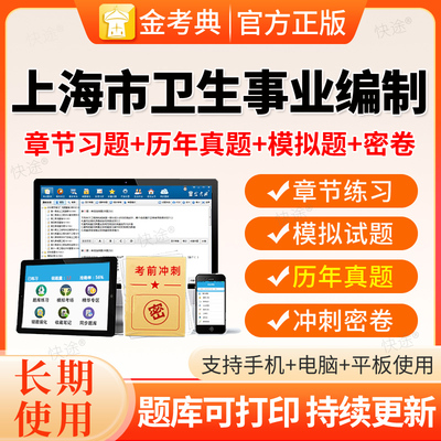 职业能力倾向测验考试题库2026上海医疗卫生事业编制考试e类真题