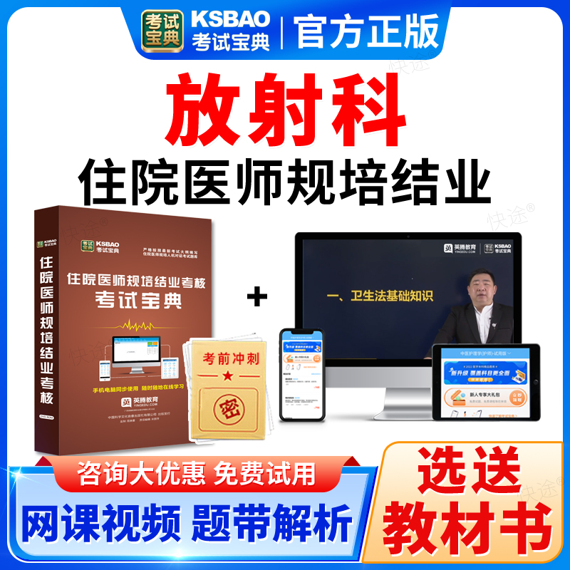 紧扣考点 覆盖考纲 免费试用 咨询优惠