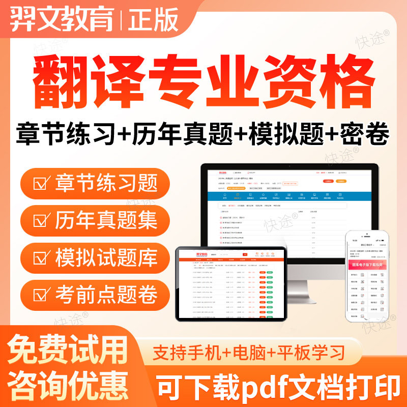 2025翻译专业资格考试题库CATTI英语二三级口译笔译实务综合能力