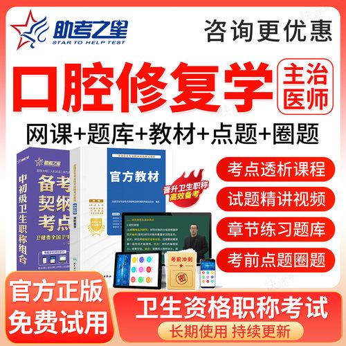 支持免费试用 满意再付款 咨询客服更优惠