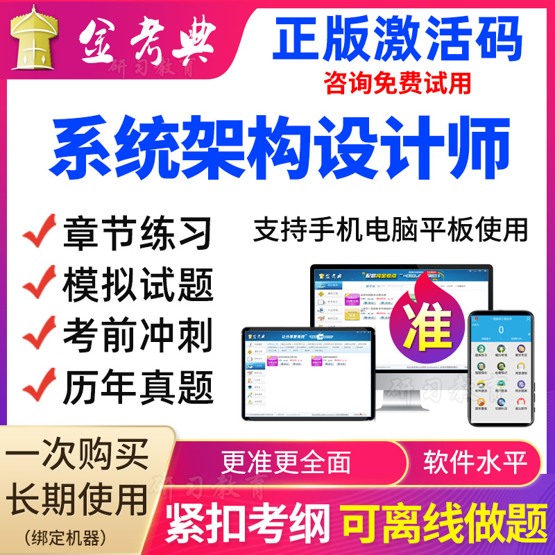 支持免费试用 满意再付款 永久使用