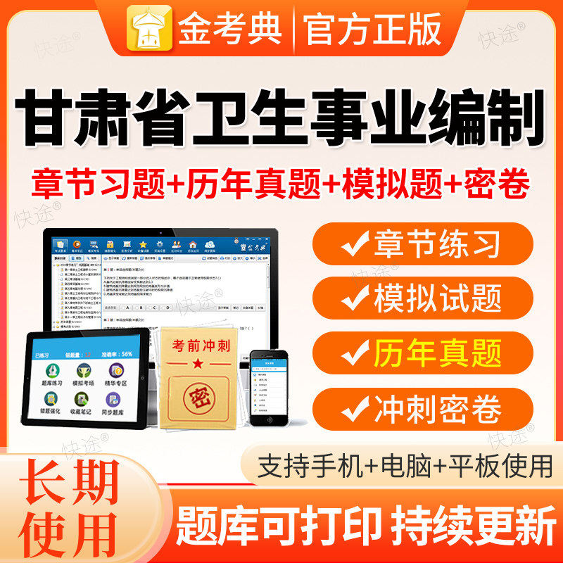 药学事业编考试题库2026年甘肃医疗卫生事业编制考试习题历年真题