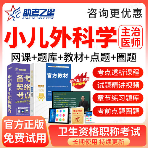 支持免费试用 满意再付款 咨询客服更优惠
