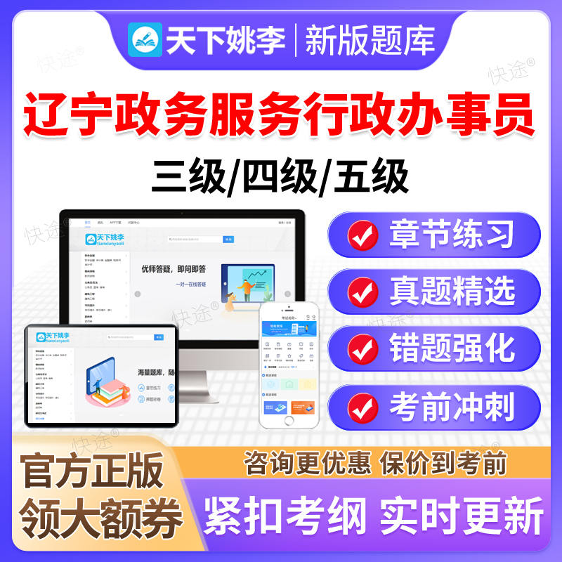 2025辽宁政务服务行政办事员五级四级三级职业技能等级考试真题库