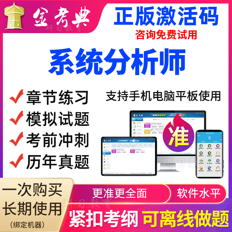 支持免费试用 满意再付款 永久使用