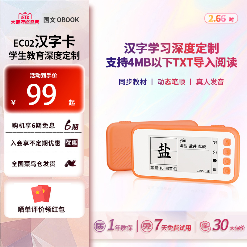 国文汉字卡2023新款上市