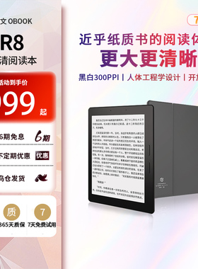 【2024新品】国文R8 Color彩色墨水屏电子书阅读器高清护眼阅览器类纸体验看小说漫画电纸书7.8英寸