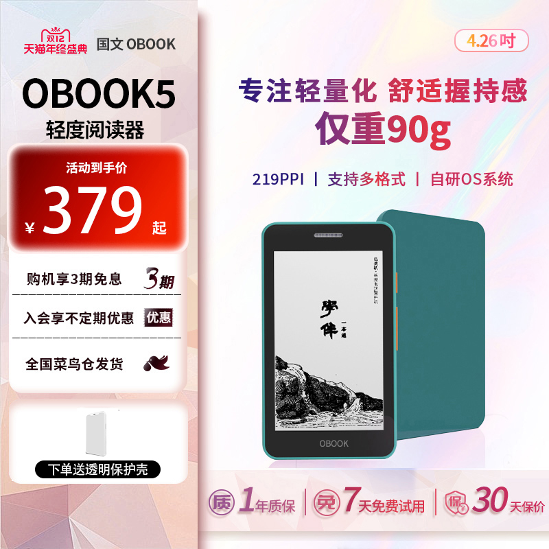 OBOOK5 S2 4.26ӢīˮĶ32GˮīֽѧС˵ 319Ԫ