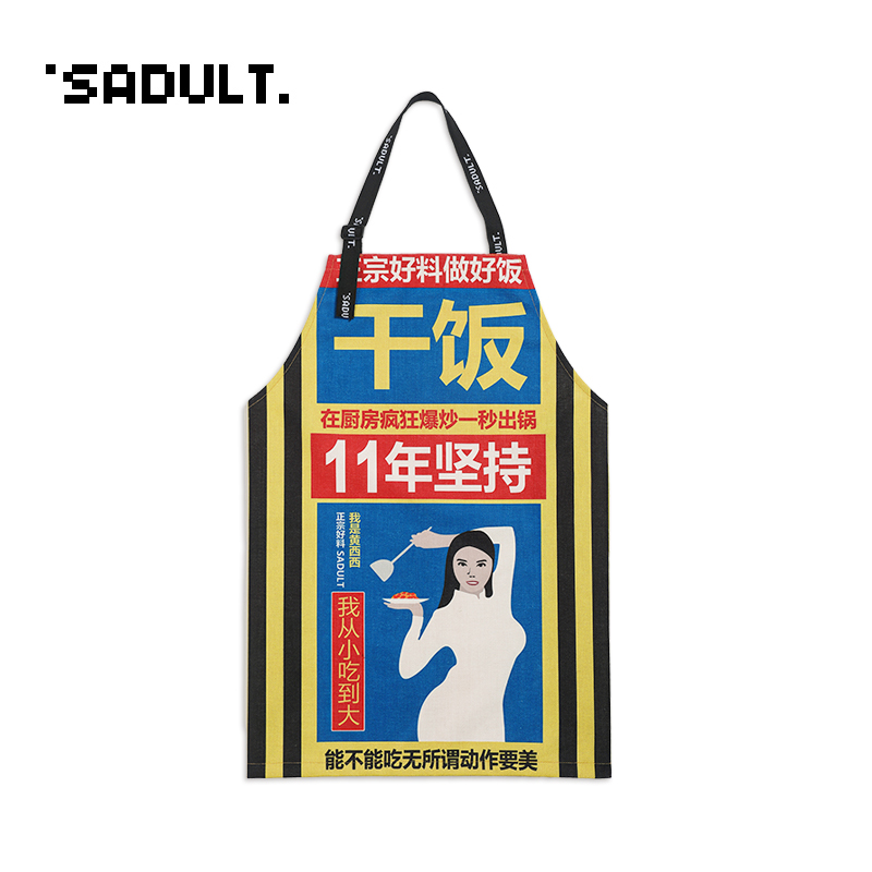 SADULT恶搞棉麻家用做饭围裙