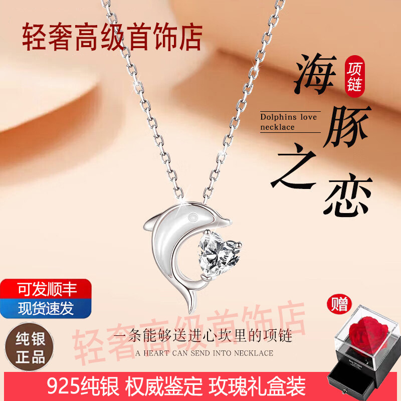 项链女海豚之恋纯银轻奢小众新款