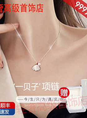 项链一贝子贝壳珍珠999纯银小众