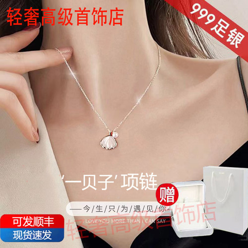 项链一贝子贝壳珍珠999纯银小众