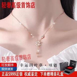 四叶草流苏项链女款999纯银彩金玫瑰金2026新款爆款轻奢小众礼物