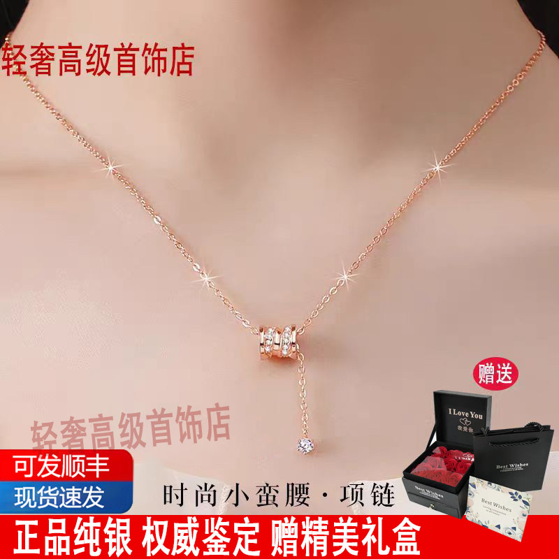 小蛮腰项链女纯银彩金玫瑰金2026新款爆款轻奢小众送女友生日礼物