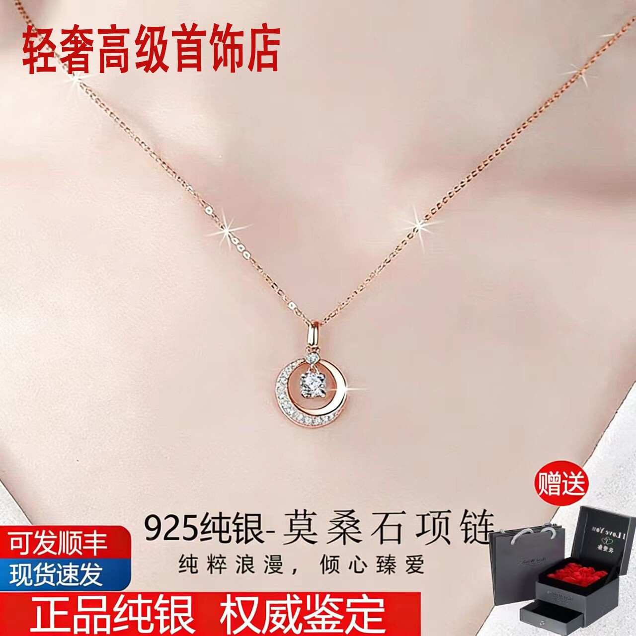星月彩金项链18K玫瑰莫桑石新款