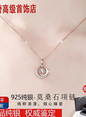 星月彩金项链18K玫瑰莫桑石新款