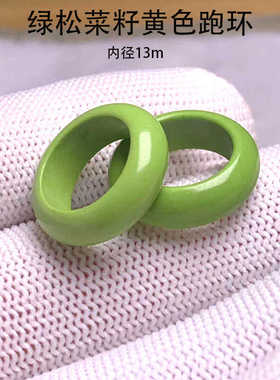 跑环绿松石菜籽黄色跑圈手串文玩配饰手工diy串珠手链项链持配件