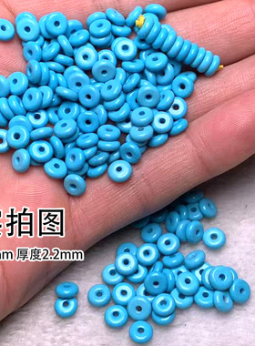 精品蓝色隔片绿松石蓝色隔珠手串薄垫片散珠文玩配饰配件6mm12mm