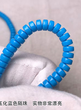 蓝色睡美人绿松石散珠直切隔珠隔片圆珠单颗手串配珠高瓷高蓝串珠