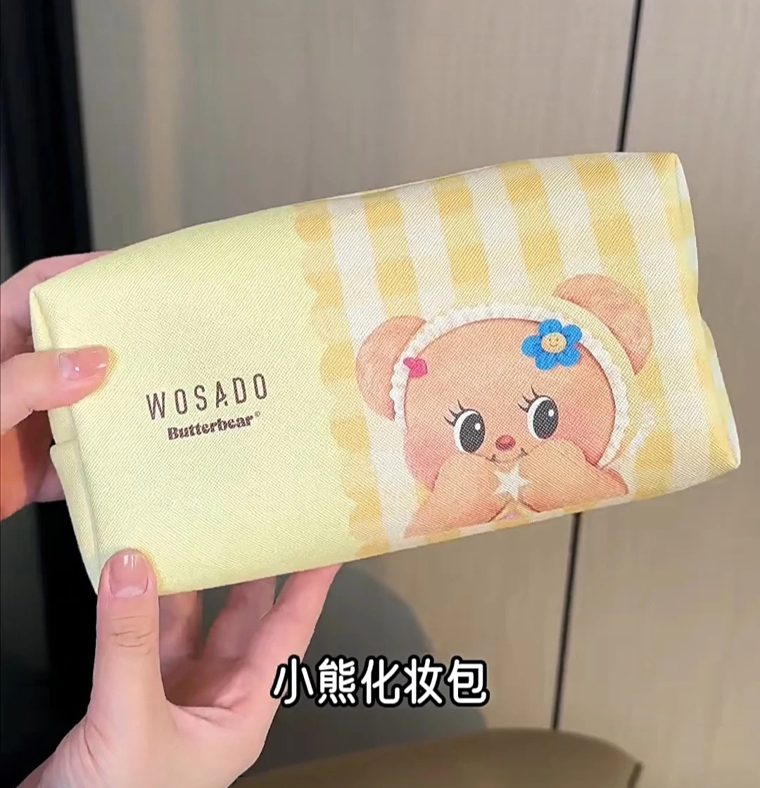 【黄油小熊联名化妆包】WOSADO悦瞳 联名款限量周边、笔袋收纳包