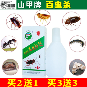 杀虫粉剂跳蚤药灭虱子臭虫潮虫药蜱虫除螨虫飞蛾蟑螂蚂蚁药全窝端