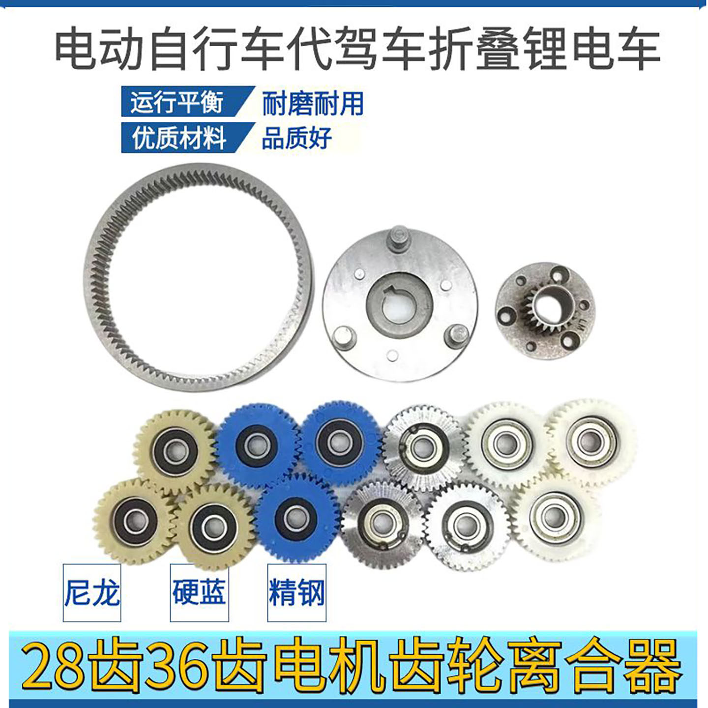 代驾电动车电机齿轮36齿电动自行车尼龙齿轮折叠锂电车钢齿离合器,电动车/配件/交通工具,更多电动车零/配件,淘宝优惠券,粉丝福利购,淘宝优惠卷