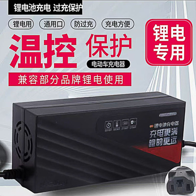 48V代驾车充电器54.6V锂电车3A5A