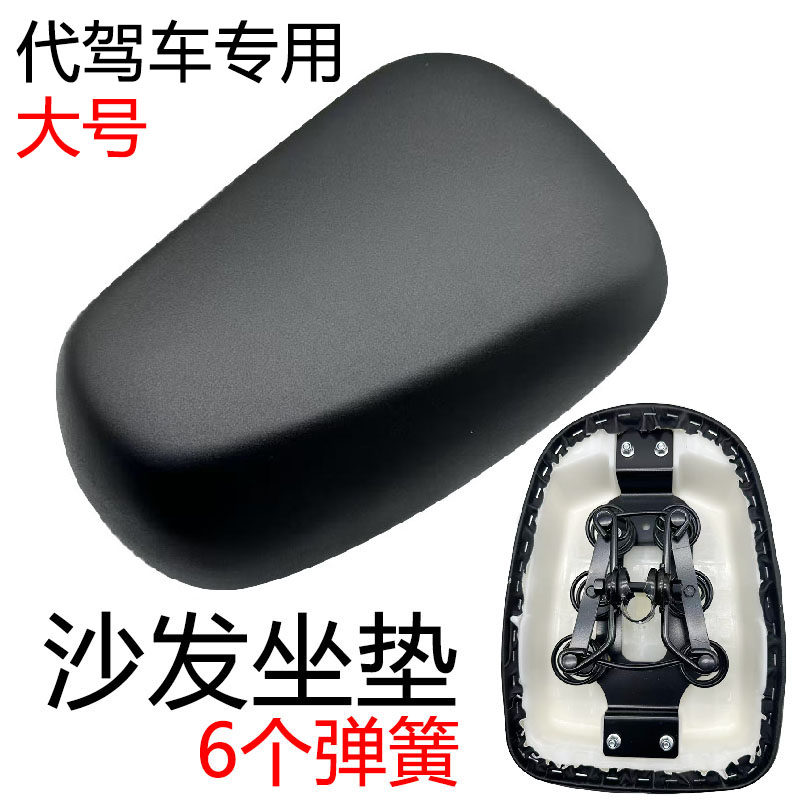 代驾车沙发坐垫减震六簧座椅大号图片