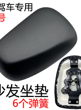 代驾车坐垫减震加大蜂鸟折叠电动车感恩之行防屁股痛六簧座椅通用