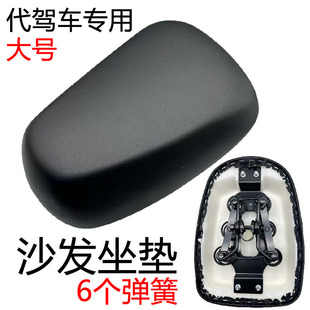 代驾车坐垫减震加大蜂鸟折叠电动车感恩之行防屁股痛六簧座椅通用