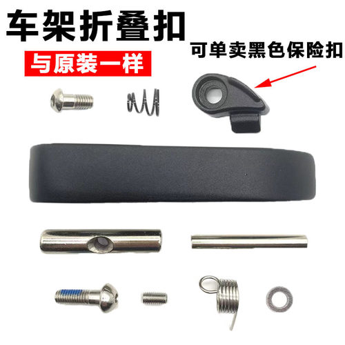 代驾车折叠锁扣结实与原装一样扣