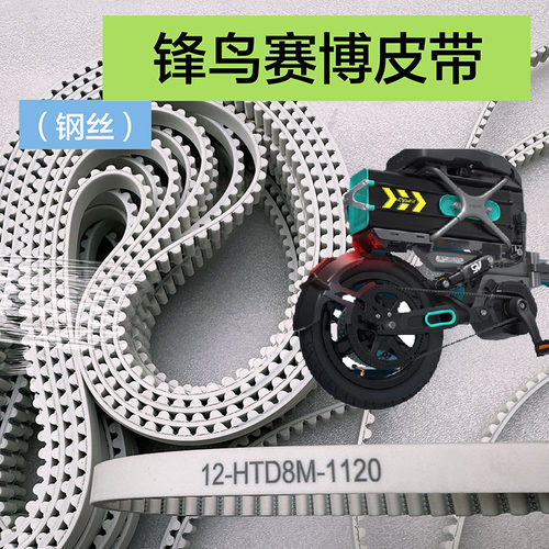 锋鸟赛博钢丝皮带代驾车加强版