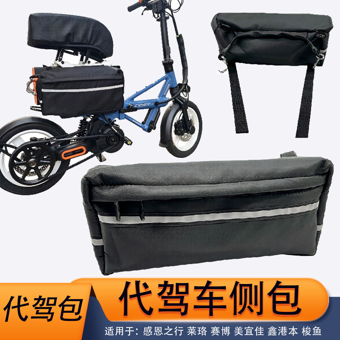 代驾车侧挂包空间大耐磨柔软防水图片