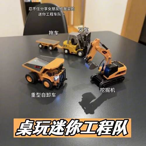 迷你合金遥控翻斗车桌面升降吊货工程小型汽车儿童男孩挖掘机玩具
