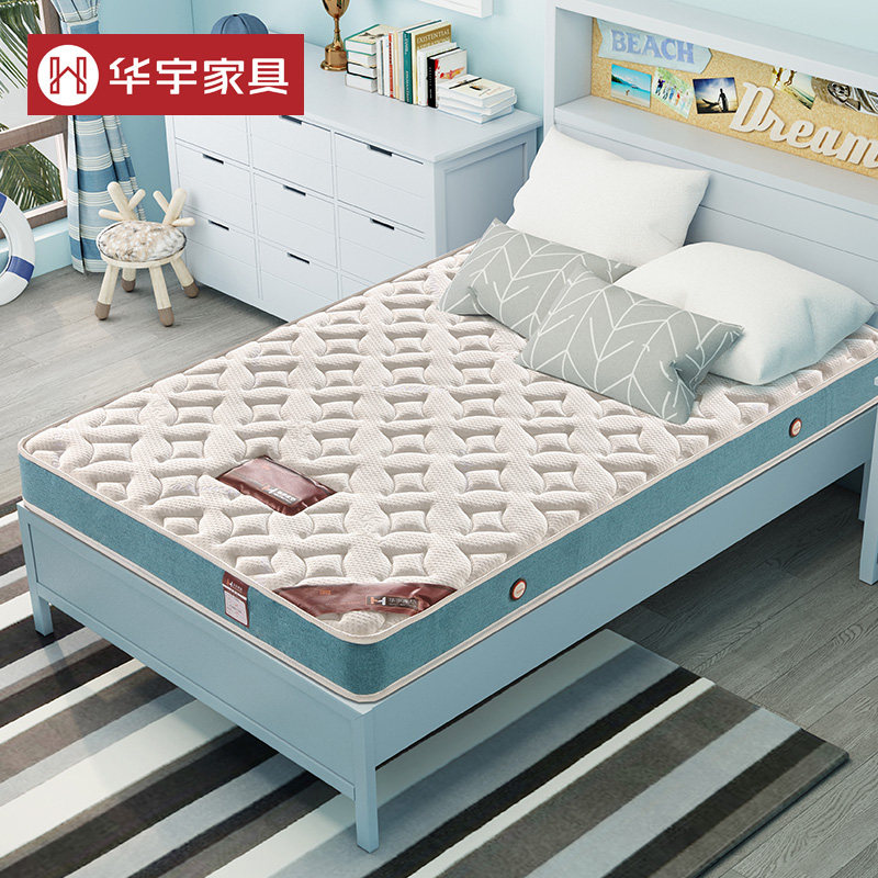 华宇 儿童床垫整网弹簧薄款席梦思 椰棕床垫棕垫硬 1.2m1.5米单人