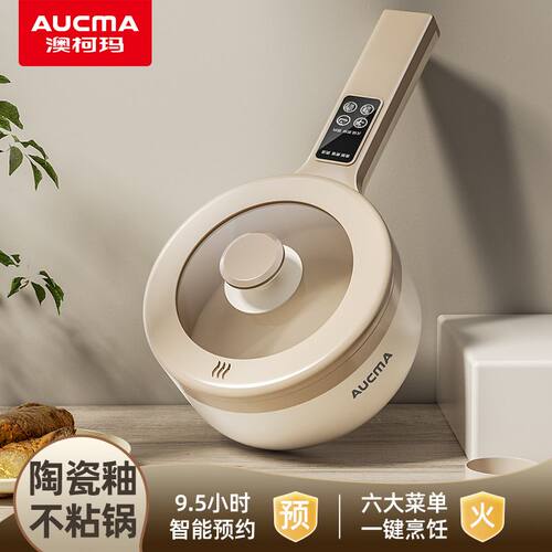 澳柯玛电煮锅家用学生宿舍锅多功能一体小型电锅煮饭炒菜电热火锅