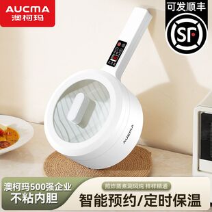 澳柯玛电煮锅家用电火锅学生宿舍小型电炒锅多功能煮饭一体炒菜锅